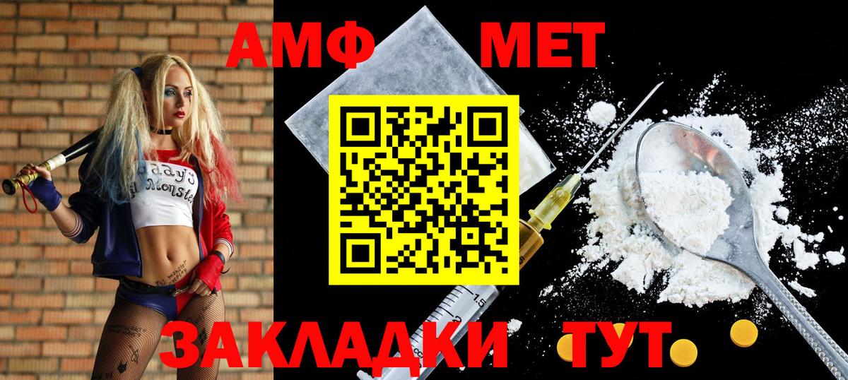 Амфетамин Розовый  Вход с VPN  Amphetamine  Дедовск 