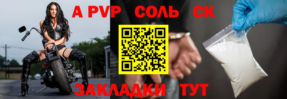 Alfa_PVP VHQ  Вход с VPN  А ПВП крисы CK  Alfa_PVP Crystall  Дедовск 