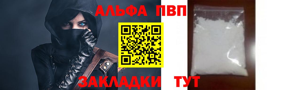 Alpha-PVP Crystall Дедовск