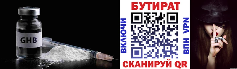 Бутират BDO 33%  Дедовск 