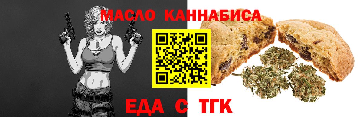 Canna-Cookies конопля  Вход с VPN  Дедовск 