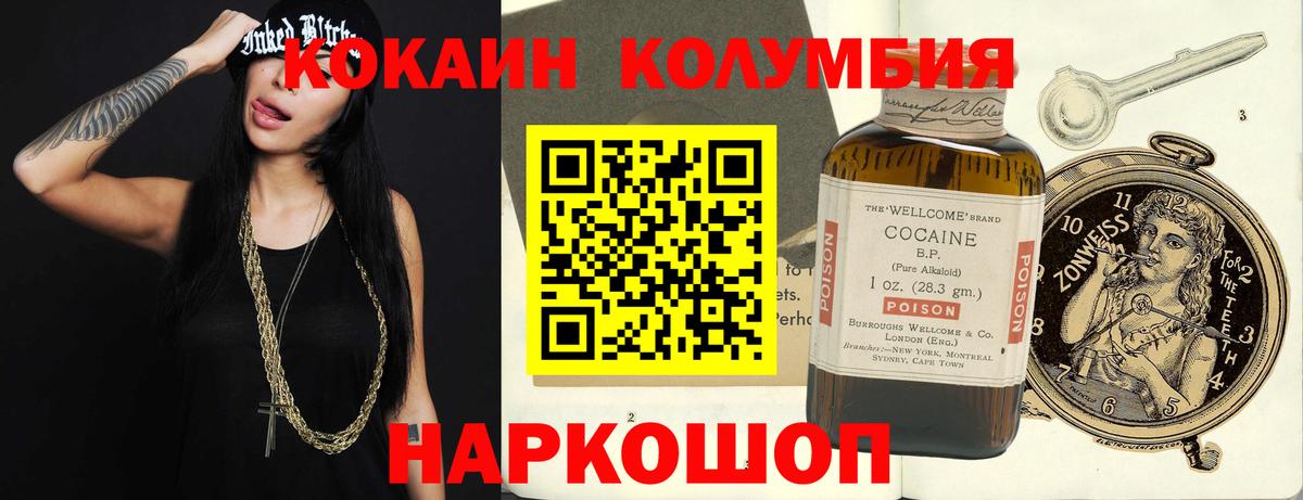 Дедовск  COCAIN FishScale  Cocaine  Вход с VPN  КОКАИН 99% 