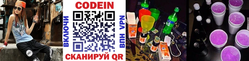 Кодеиновый сироп Lean напиток Lean (лин)  Дедовск 