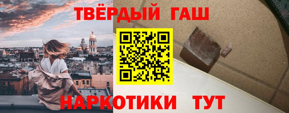 Дедовск  ГАШИШ индика сатива  ГАШ Изолятор  Гашиш  Вход с VPN 