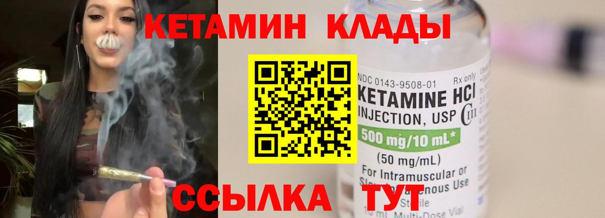 КЕТАМИН ketamine  Кетамин VHQ  Дедовск  Вход с VPN 