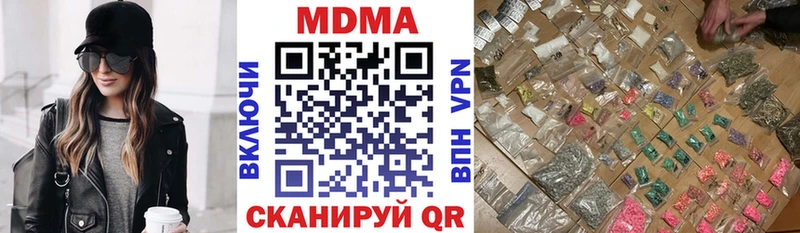 МДМА молли  Дедовск 