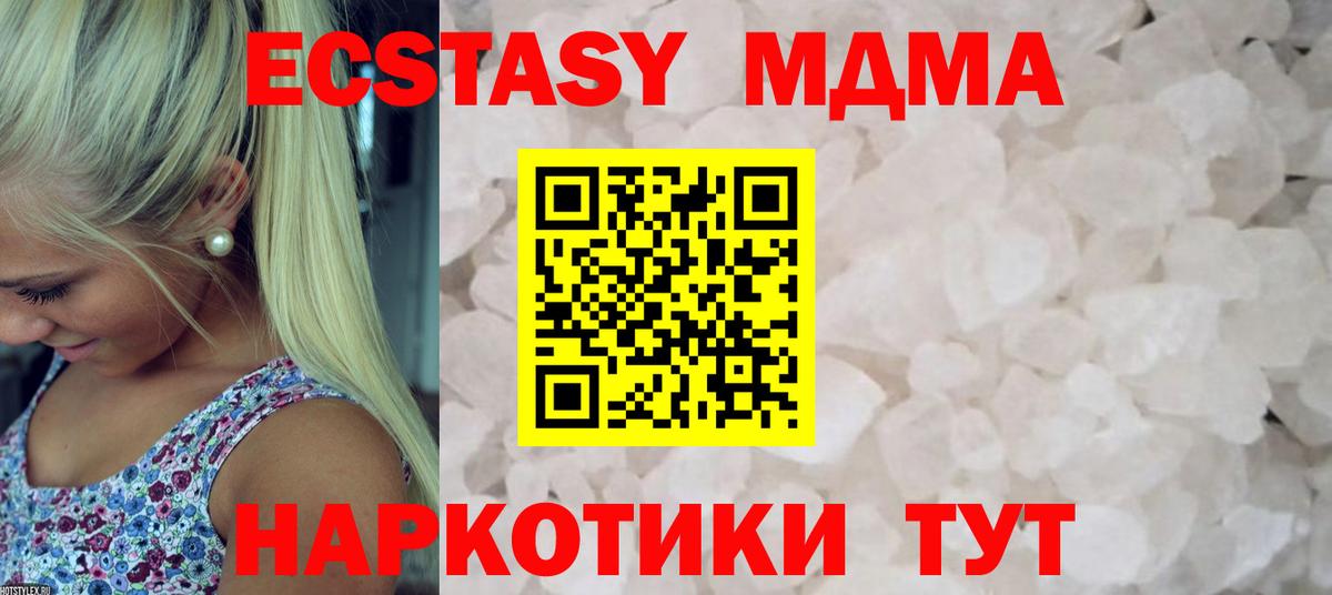 Дедовск  МДМА VHQ  МДМА Molly  МДМА  Вход с VPN 