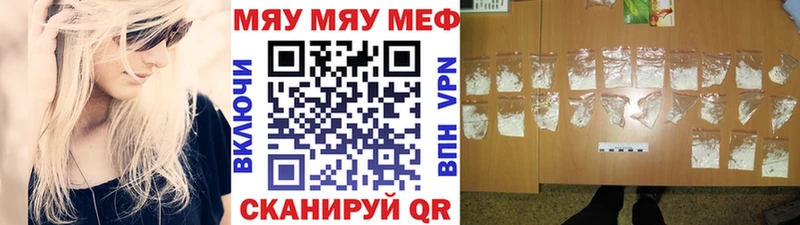 МЕФ мяу мяу  Дедовск 