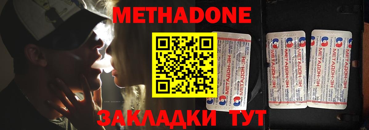 МЕТАДОН мёд  блэк спрут зеркало  Дедовск  Вход с VPN 