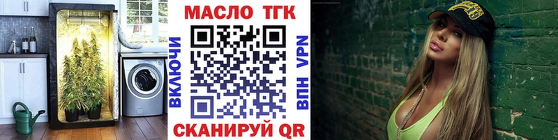 Дистиллят ТГК вейп  закладки  Дедовск 